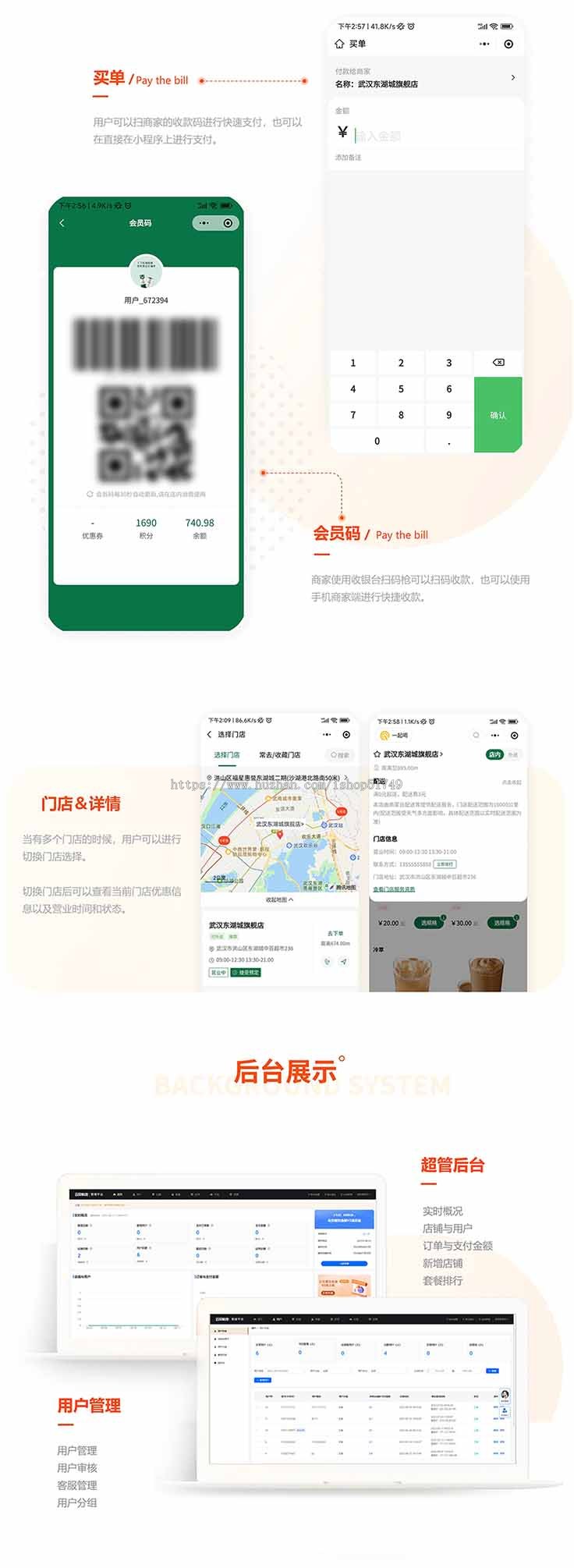 云贝餐饮连锁V3坑位 扫码点餐手机自助二维码下单小程序收银系统