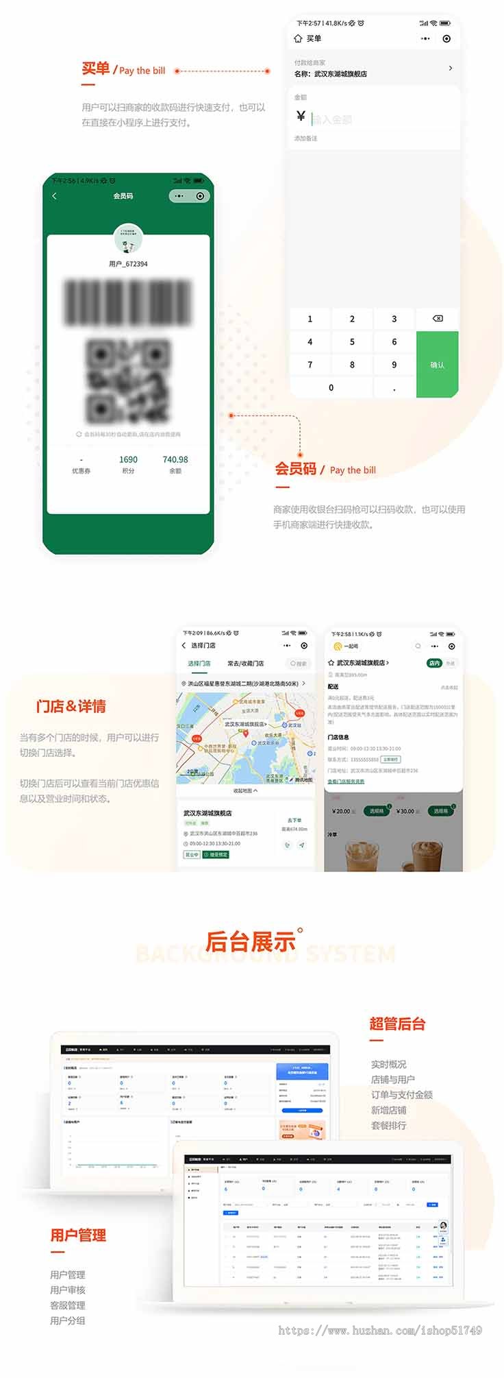 云贝餐饮连锁V3坑位 扫码点餐手机自助二维码下单小程序收银系统