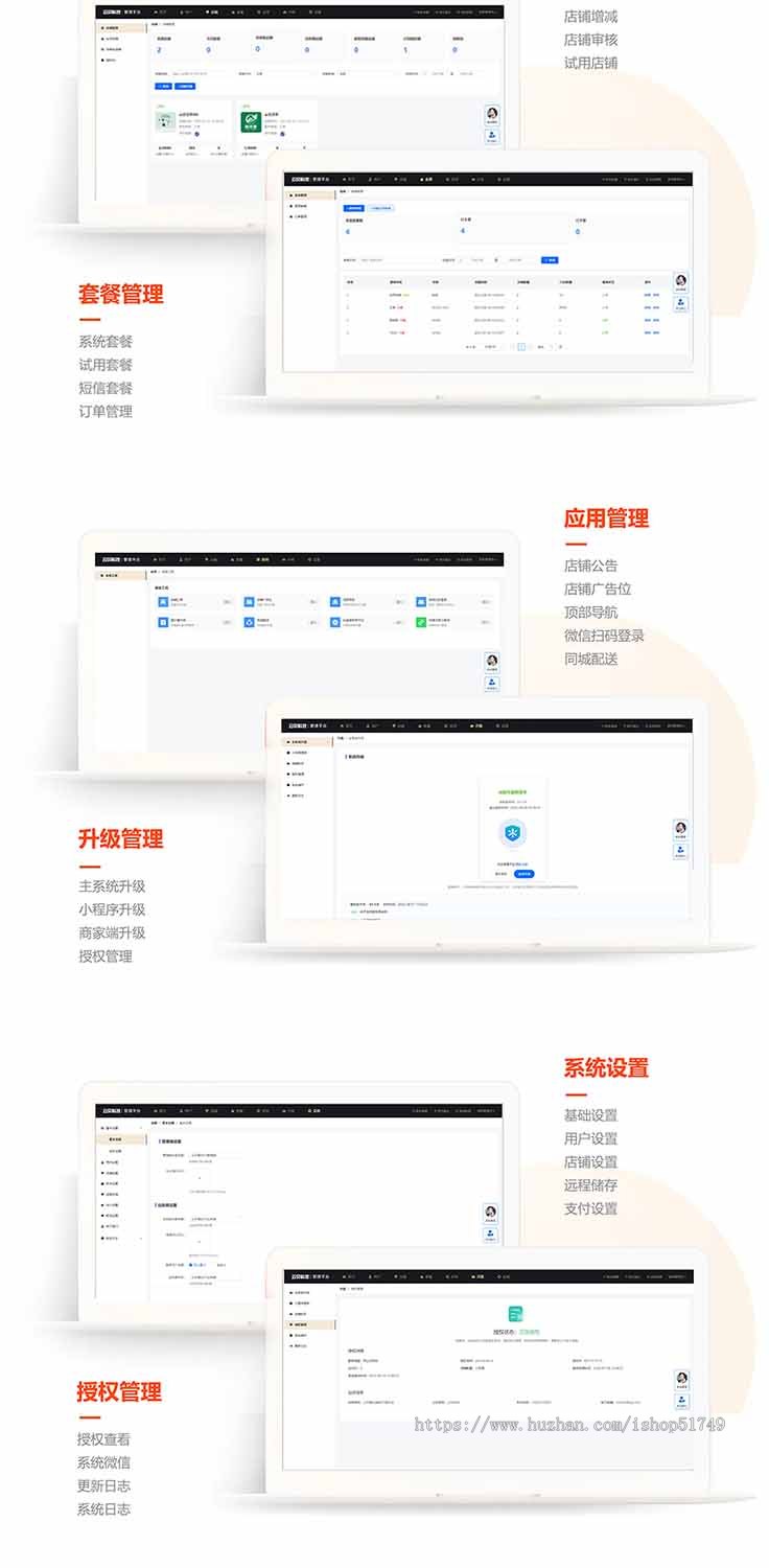 云贝餐饮连锁V3坑位 扫码点餐手机自助二维码下单小程序收银系统