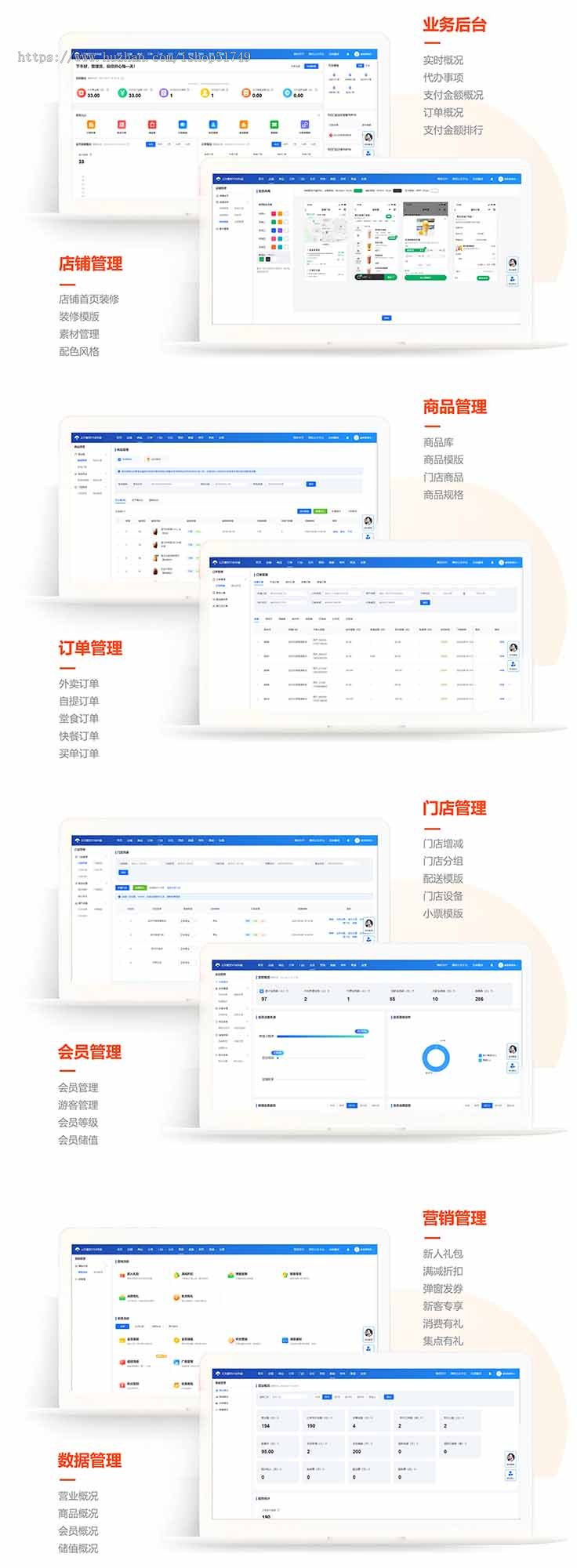 云贝餐饮连锁V3坑位 扫码点餐手机自助二维码下单小程序收银系统