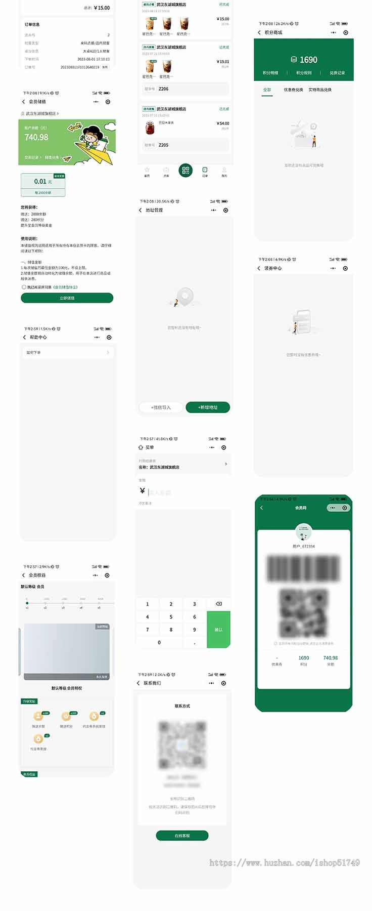 云贝餐饮连锁V3坑位 扫码点餐手机自助二维码下单小程序收银系统