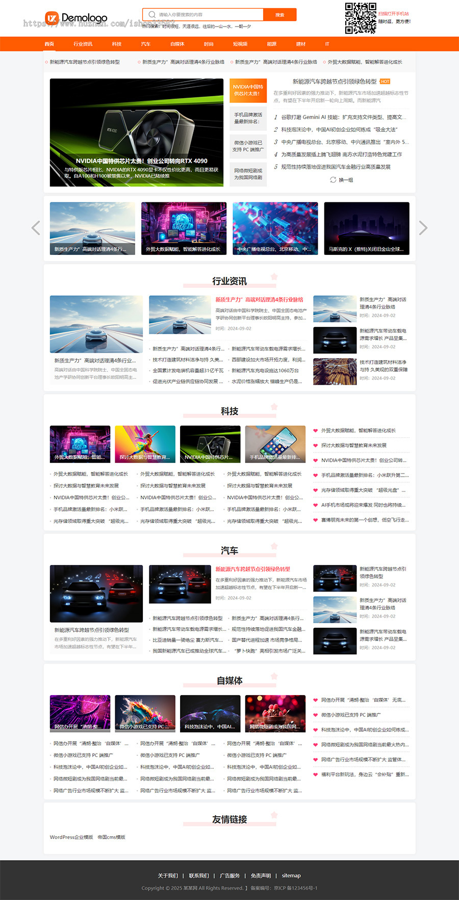 帝国cms百科知识分享新闻文章自媒体模板 电脑+手机端 双端可生成html