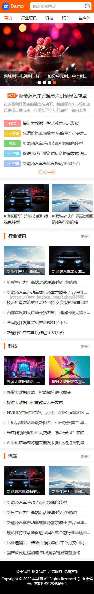 帝国cms百科知识分享新闻文章自媒体模板 电脑+手机端 双端可生成html