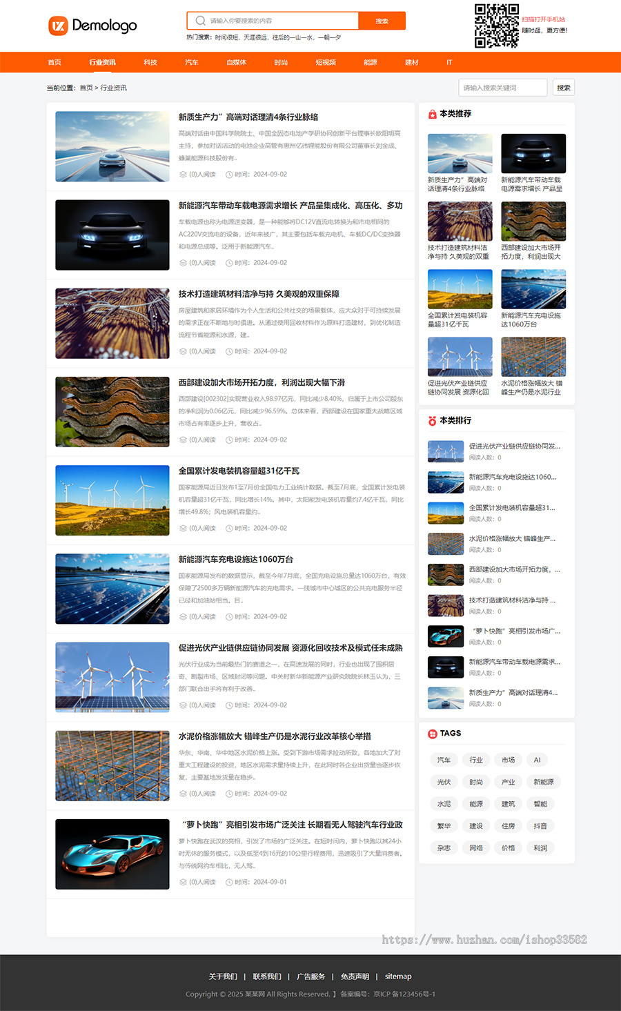 帝国cms百科知识分享新闻文章自媒体模板 电脑+手机端 双端可生成html