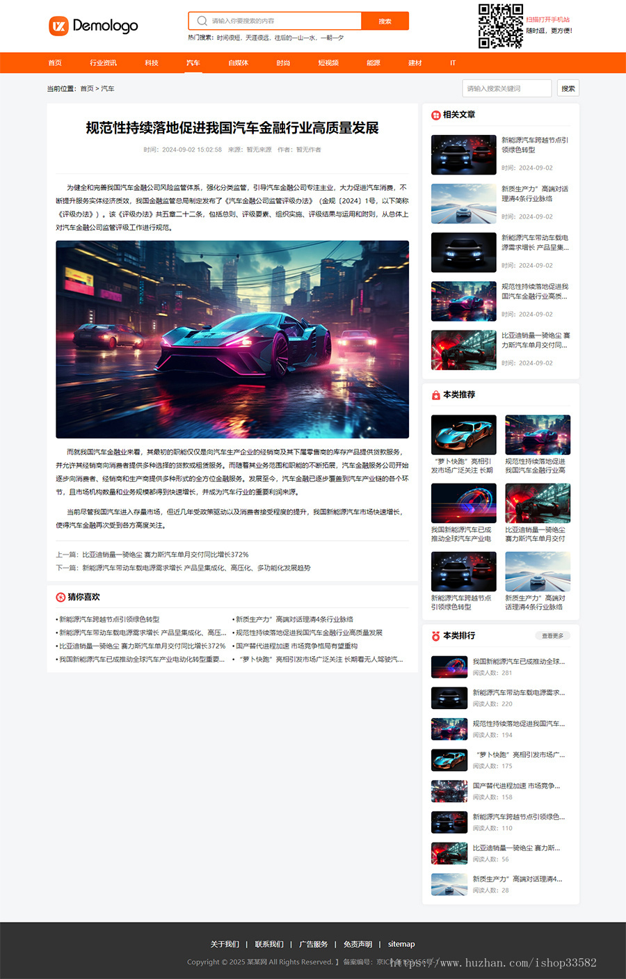 帝国cms百科知识分享新闻文章自媒体模板 电脑+手机端 双端可生成html