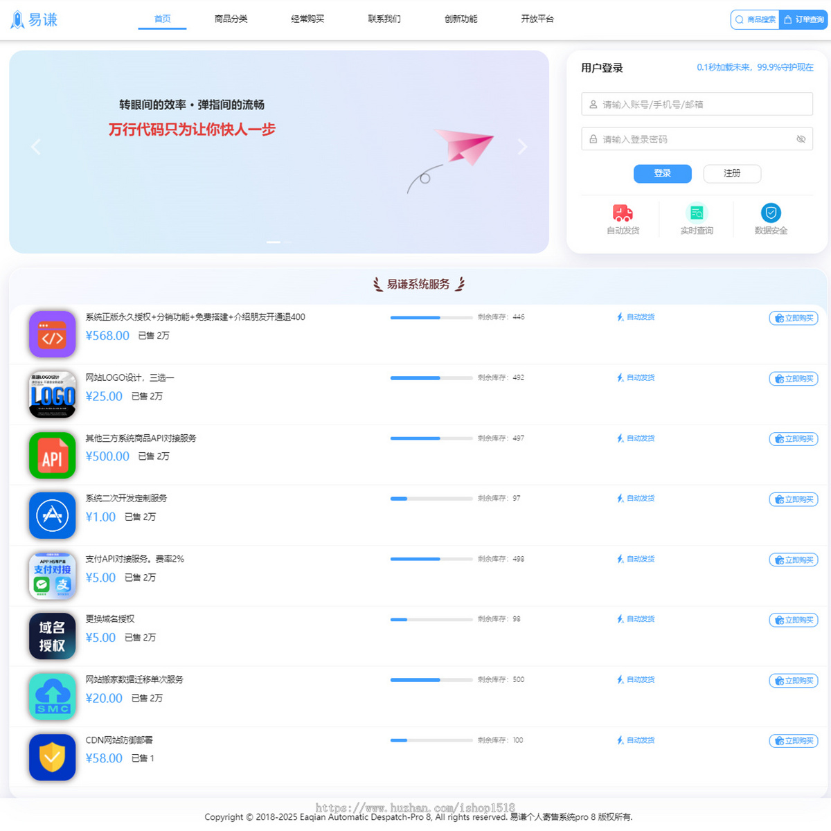 【正版授权】易谦个人发卡网源码个人发卡平台源码个人发卡网系统个人发卡平台系统程序