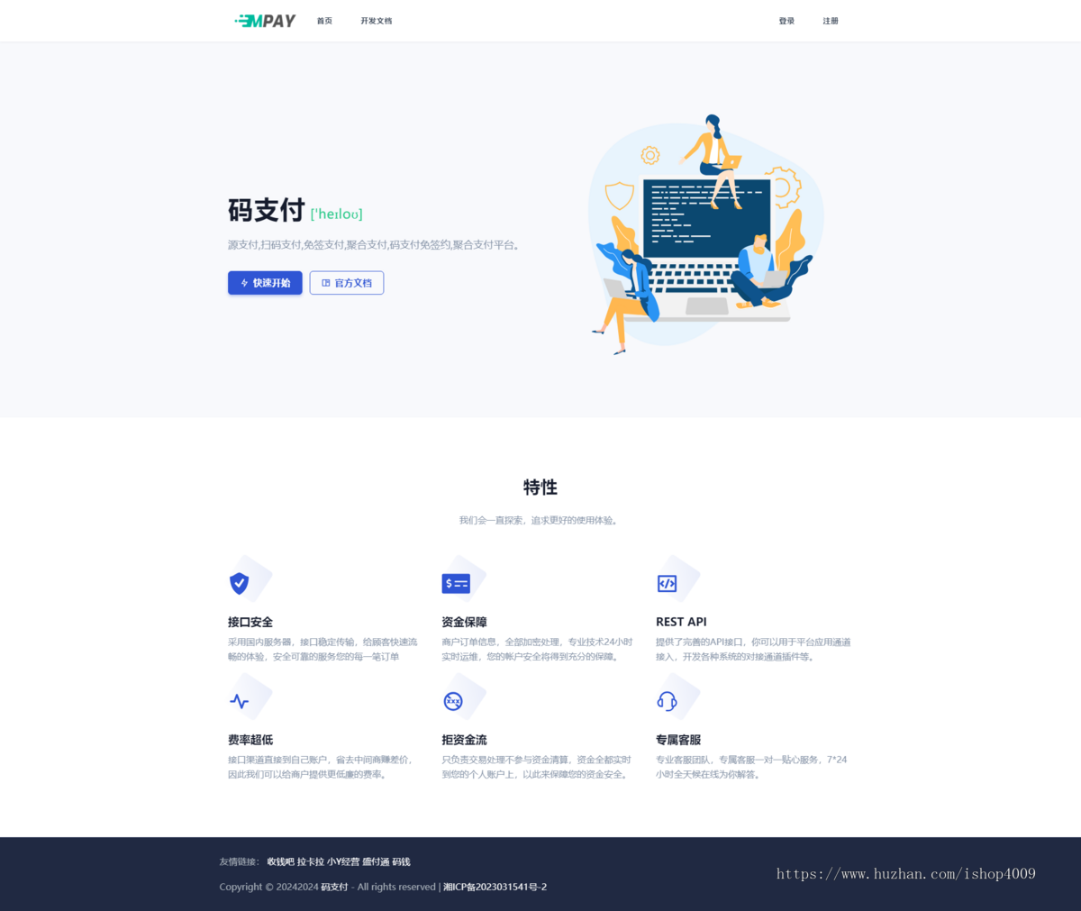 新款thinkphp框架开发的码支付mpay源码个人收款开源对接微信赞赏码收款码支付宝易支付