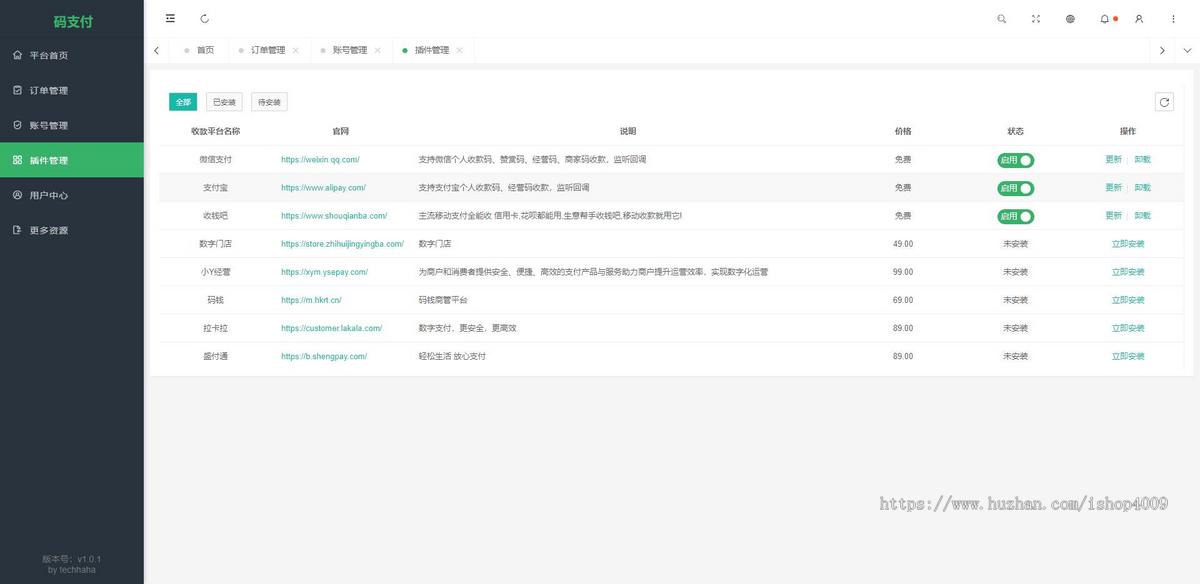 新款thinkphp框架开发的码支付mpay源码个人收款开源对接微信赞赏码收款码支付宝易支付