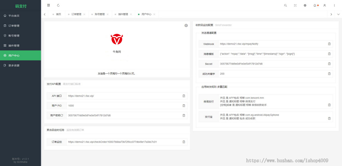 新款thinkphp框架开发的码支付mpay源码个人收款开源对接微信赞赏码收款码支付宝易支付