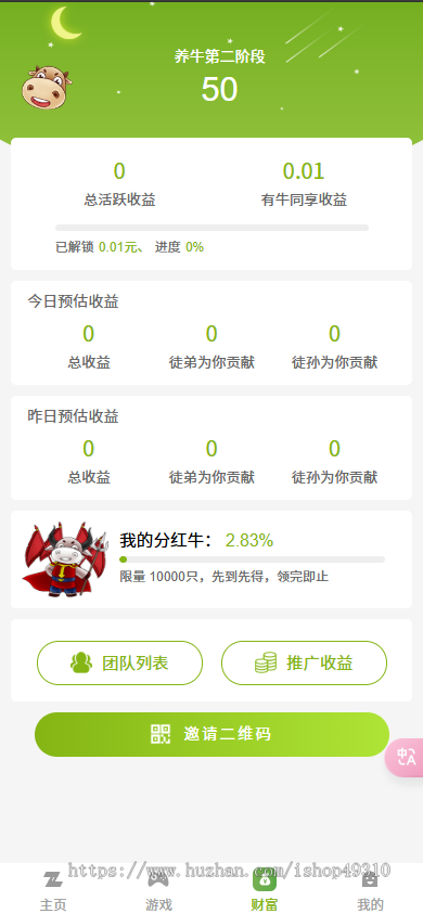 牛气冲天运营版区块链系统/宠物合成+金币系统+广告,是一款通过养殖升级的娱乐游戏软
