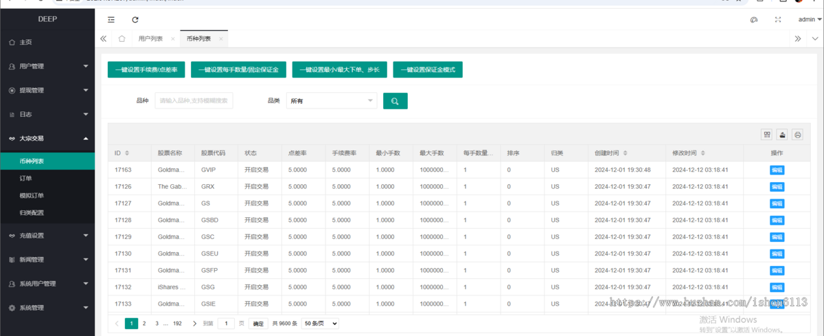PHP多语言股票系统/股票配资交易策略/大宗/美股源码/印度股票源码