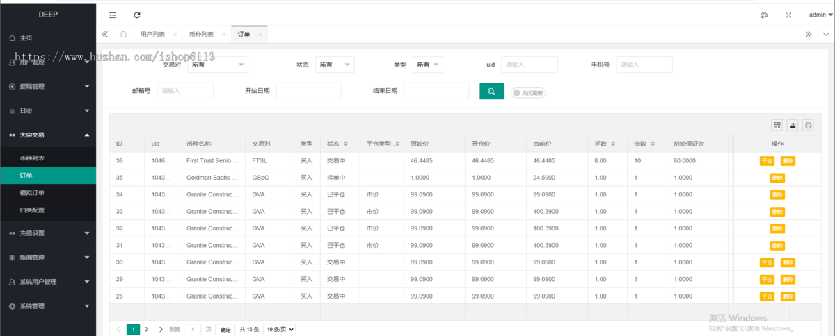 PHP多语言股票系统/股票配资交易策略/大宗/美股源码/印度股票源码
