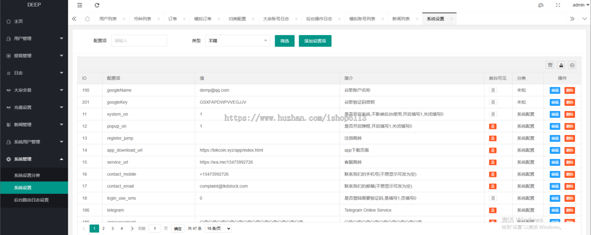 PHP多语言股票系统/股票配资交易策略/大宗/美股源码/印度股票源码