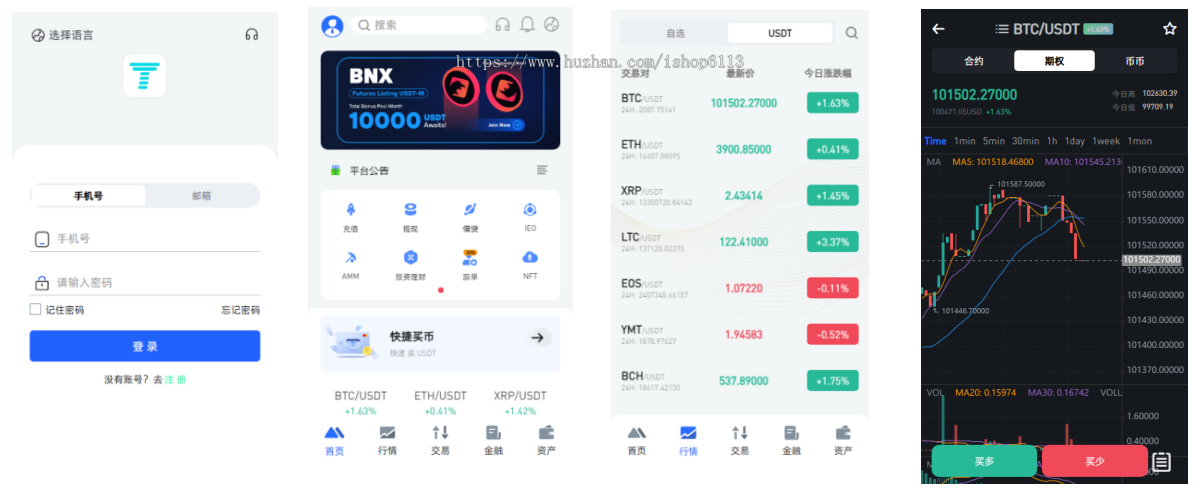 高端交易所源码/多国语言交易所源码/usdt|btc交易所投资理财持币生息新币抢购申购