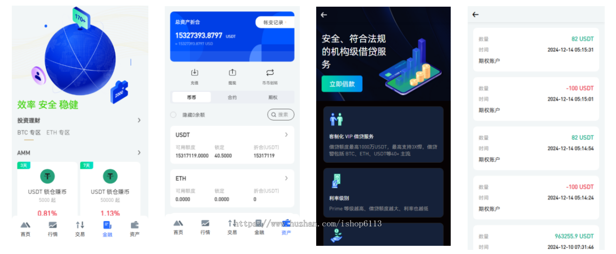 高端交易所源码/多国语言交易所源码/usdt|btc交易所投资理财持币生息新币抢购申购