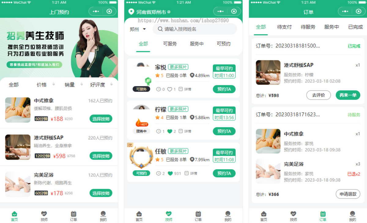 【2026完美可运营】全开源家政小程序/同城预约/上门服务/用户端/服务端/门店端