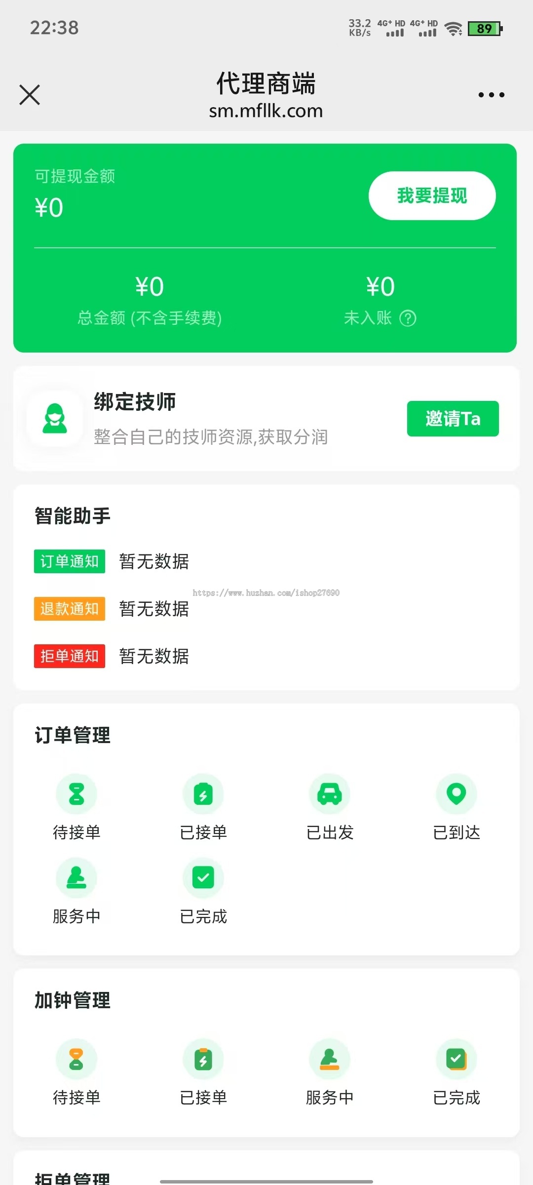 【2026完美可运营】全开源家政小程序/同城预约/上门服务/用户端/服务端/门店端