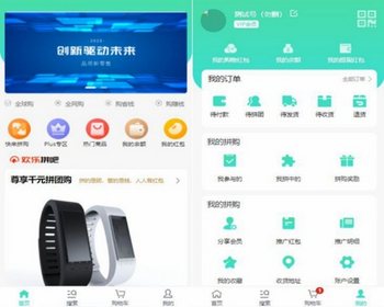 ThinkPHP薅羊毛拼团拼购红包拼购幸运拼团团购商城公众号+h5+APP