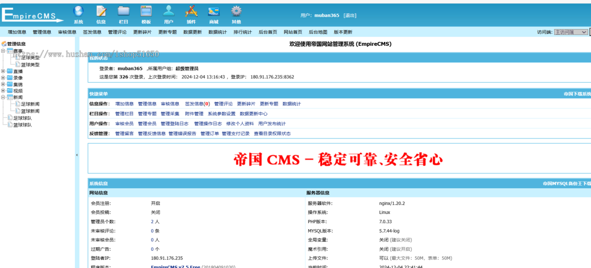 【精品】自适应体育直播网站源码体育赛事直播网站模板帝国cm7.5s内核带采集65