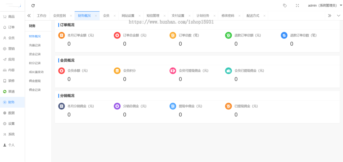PHP单商户商城uniapp多端自适应,小程序公众号thinkphp源码
