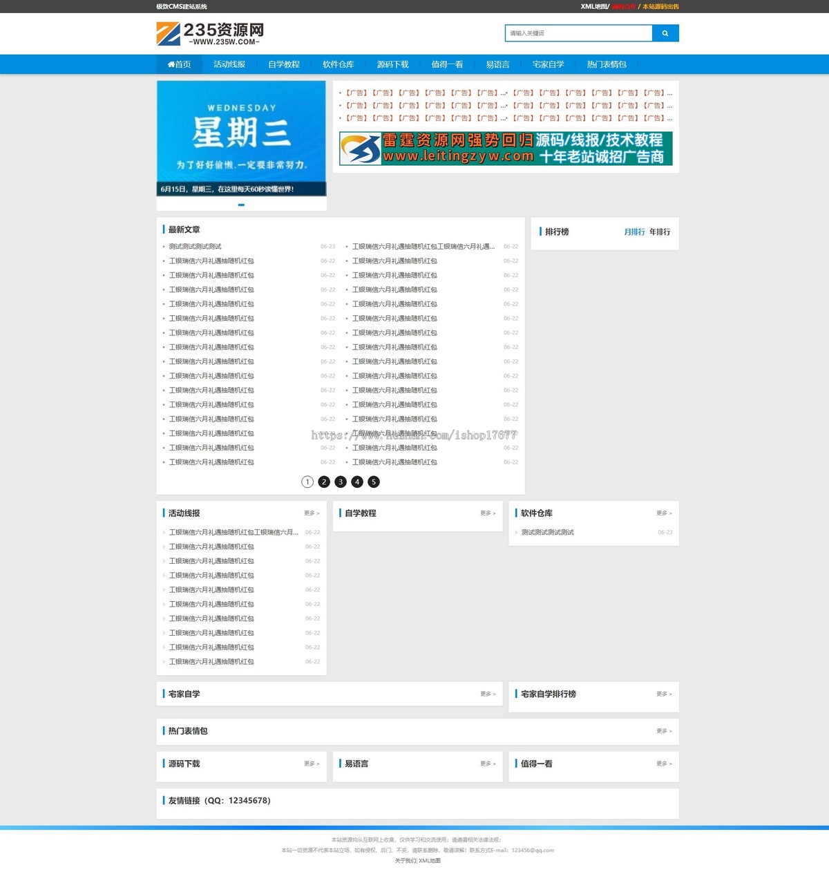 百度收录比较好的仿235资源网源码/可做垃圾站/支持采集