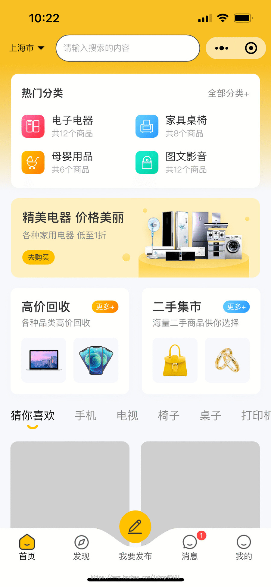 二手交易系统多城市版仿闲鱼跳蚤闲置物品买卖交易商城正版开源小程序代码同步版本更新
