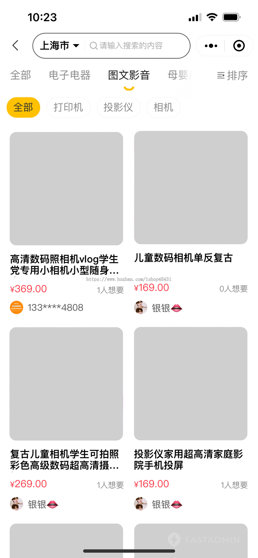 二手交易系统多城市版仿闲鱼跳蚤闲置物品买卖交易商城正版开源小程序代码同步版本更新