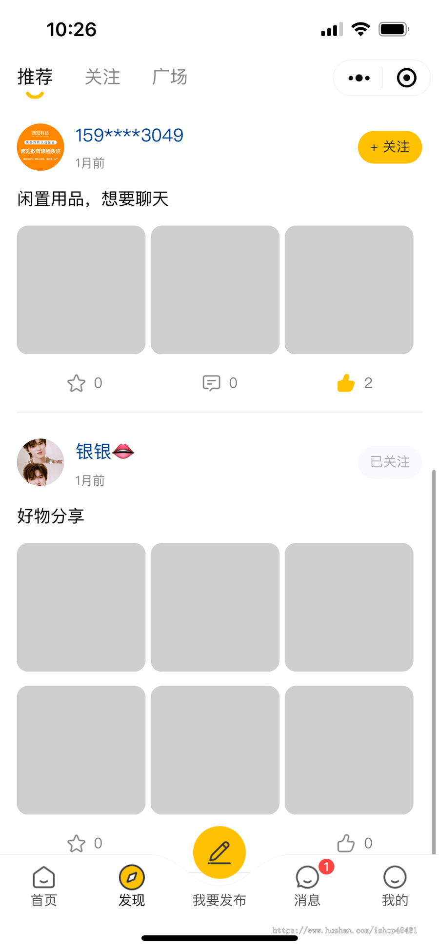 二手交易系统多城市版仿闲鱼跳蚤闲置物品买卖交易商城正版开源小程序代码同步版本更新