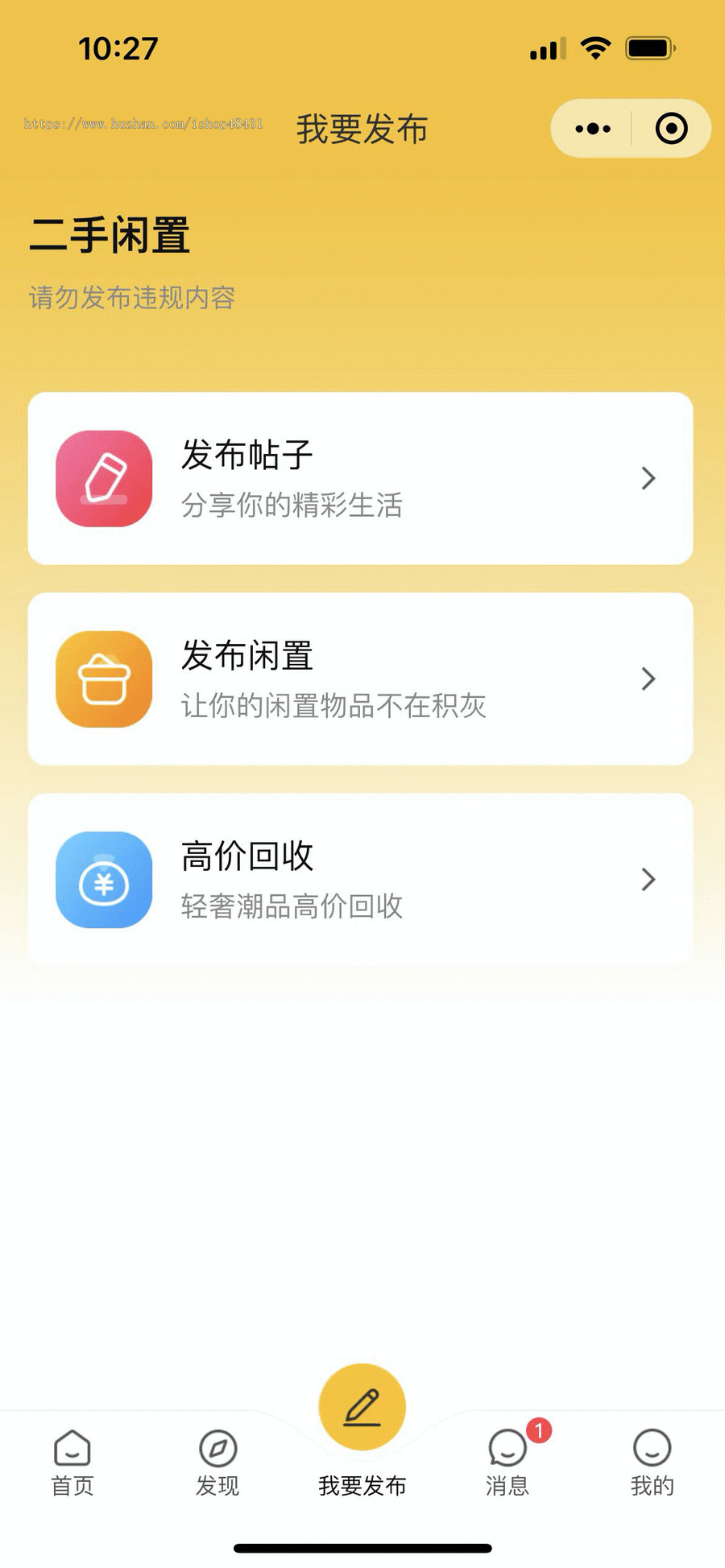 二手交易系统多城市版仿闲鱼跳蚤闲置物品买卖交易商城正版开源小程序代码同步版本更新
