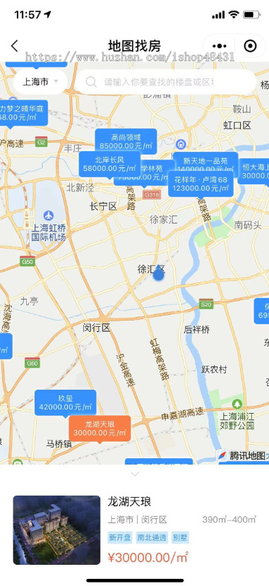 房产管理系统APP小程序房屋租赁买卖地图找房在线签约正版开源小程序代码同步版本更新