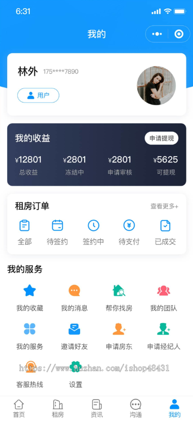 房产管理系统APP小程序房屋租赁买卖地图找房在线签约正版开源小程序代码同步版本更新
