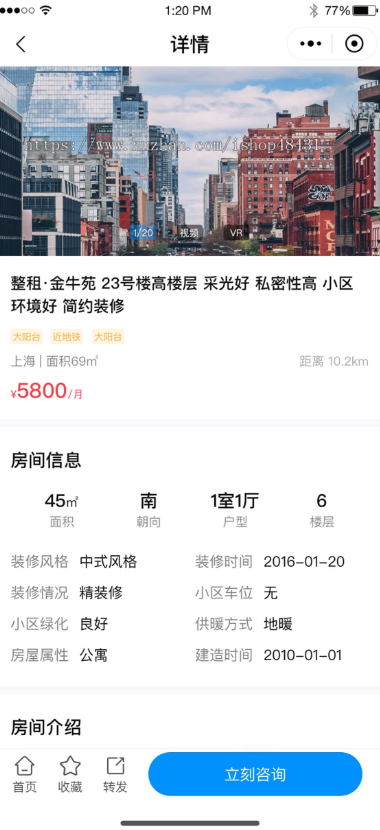 房产管理系统APP小程序房屋租赁买卖地图找房在线签约正版开源小程序代码同步版本更新