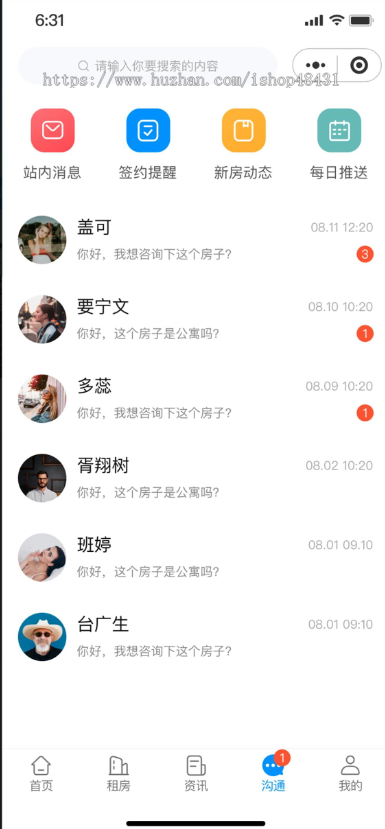 房产管理系统APP小程序房屋租赁买卖地图找房在线签约正版开源小程序代码同步版本更新