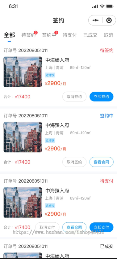 房产管理系统APP小程序房屋租赁买卖地图找房在线签约正版开源小程序代码同步版本更新