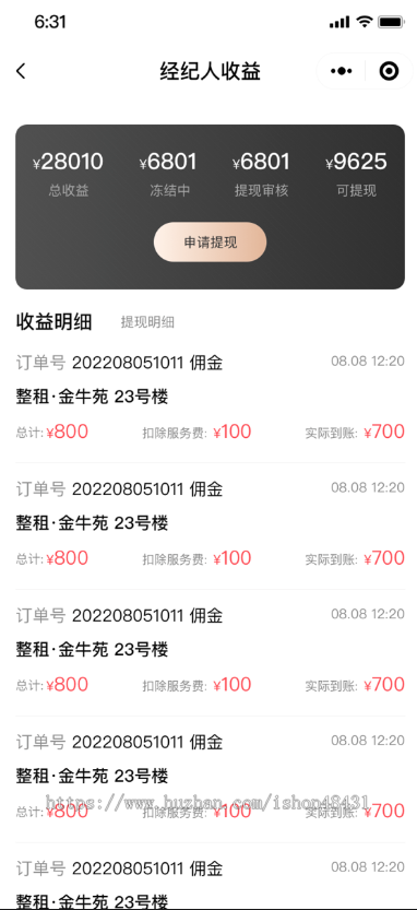 房产管理系统APP小程序房屋租赁买卖地图找房在线签约正版开源小程序代码同步版本更新