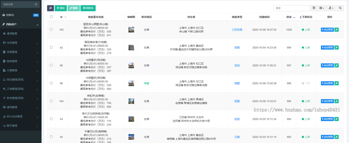 房产管理系统APP小程序房屋租赁买卖地图找房在线签约正版开源小程序代码同步版本更新