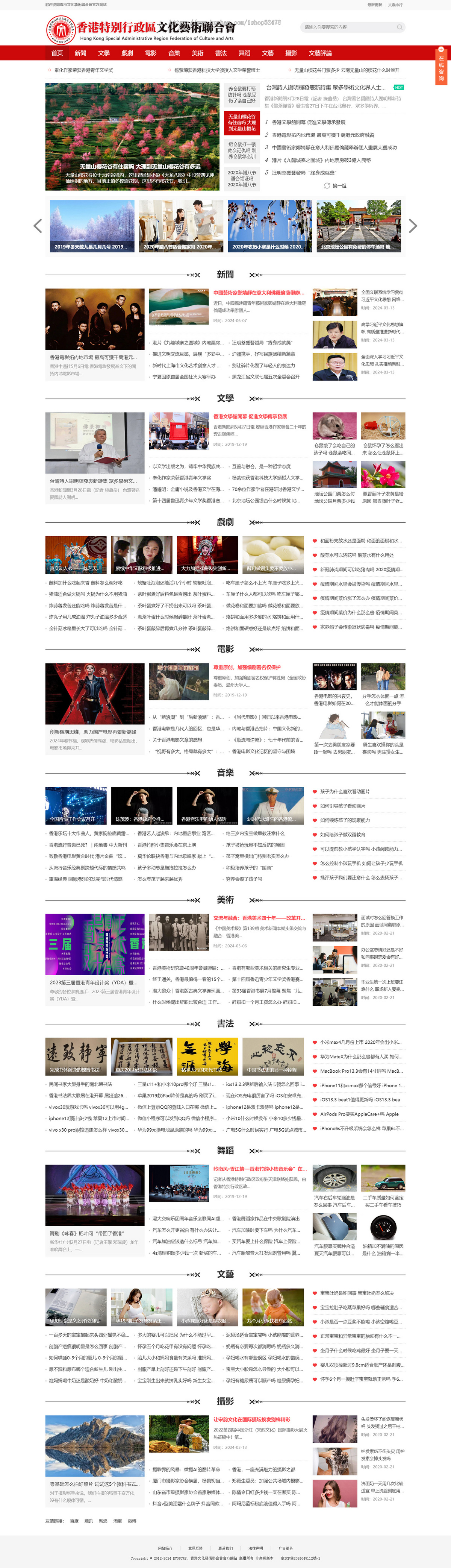 新闻资讯门户自媒体文章文化协会网站带手机端php可以打包成小程序