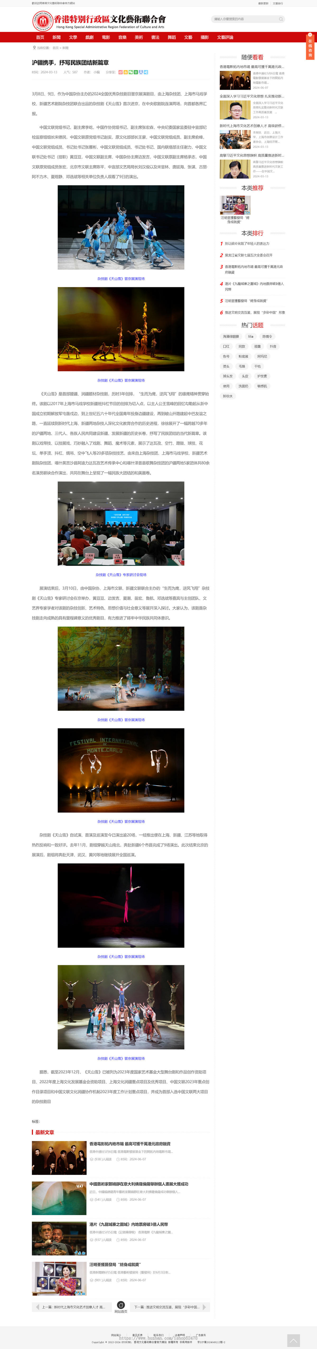 新闻资讯门户自媒体文章文化协会网站带手机端php可以打包成小程序