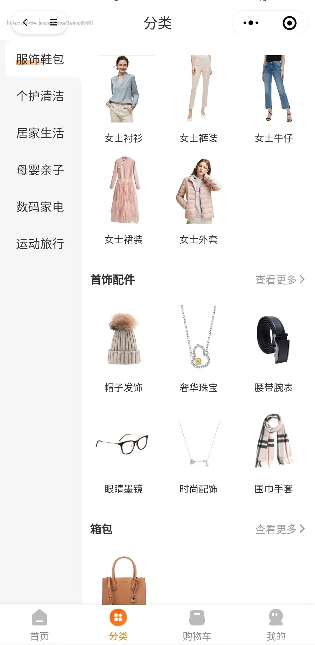 新零售多端三级分销商城系统APP店铺装修多规格商品正版开源小程序代码同步版本更新