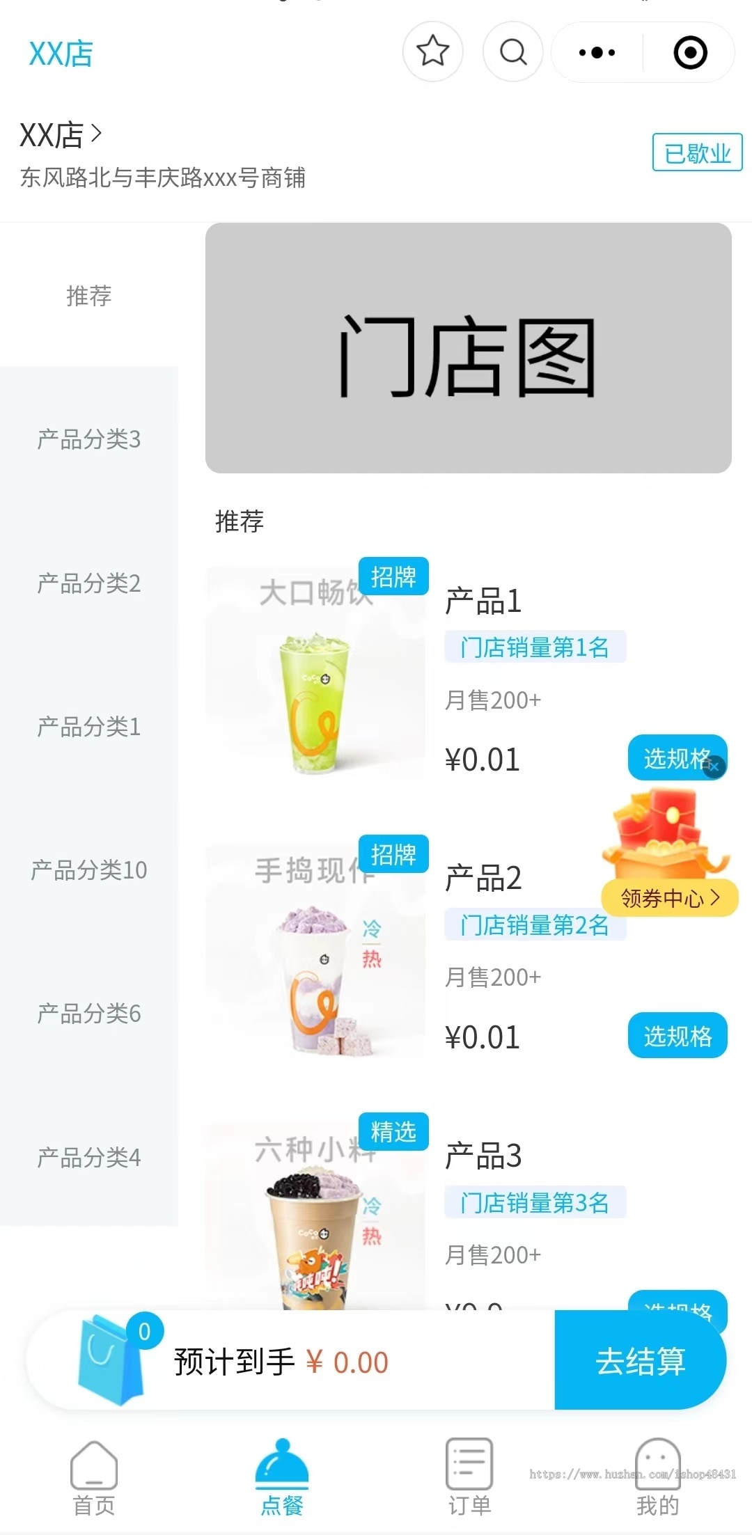 餐饮点餐系统多门店扫码点餐堂食外卖优惠券积分商城正版开源小程序代码同步版本更新