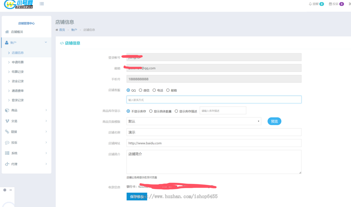 发卡系统 自动发卡 卡密系统 发卡交易系统 多用户版,自动出售卡类商品无需人工干预