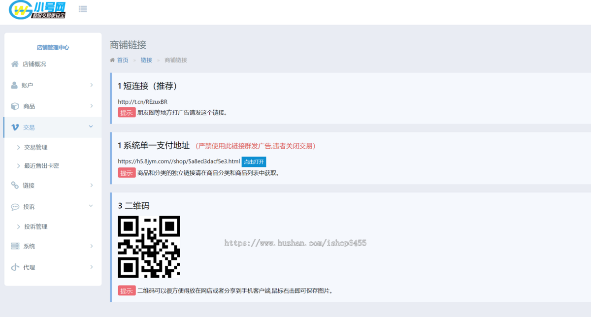 发卡系统 自动发卡 卡密系统 发卡交易系统 多用户版,自动出售卡类商品无需人工干预