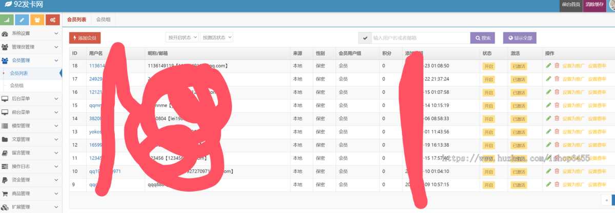 发卡系统 自动发卡 卡密系统 发卡交易系统 多用户版,自动出售卡类商品无需人工干预