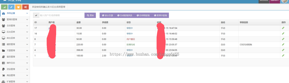 发卡系统 自动发卡 卡密系统 发卡交易系统 多用户版,自动出售卡类商品无需人工干预