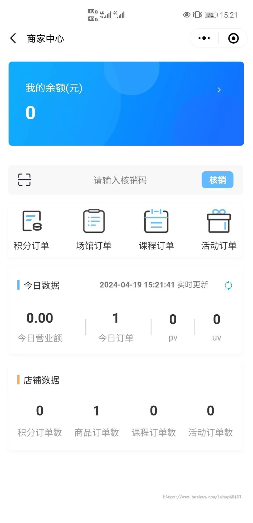 场馆预定系统课程报名场地活动优惠券积分商城员工核销正版开源小程序代码同步版本更新