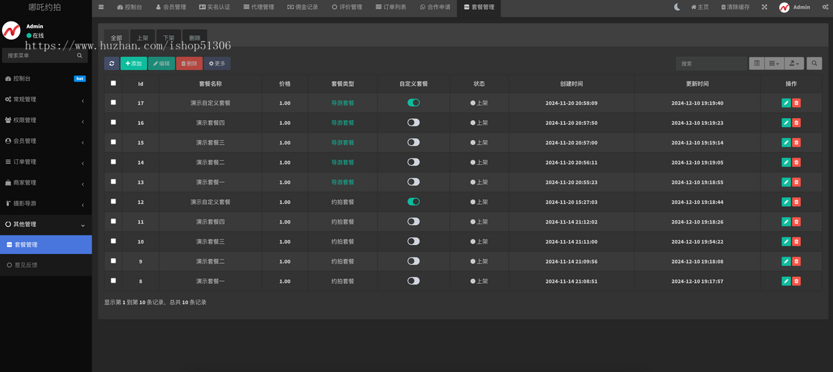 同城约拍摄影师导游接单本地商家在线预约模特上门服务同城交友小程序源码开源PHP
