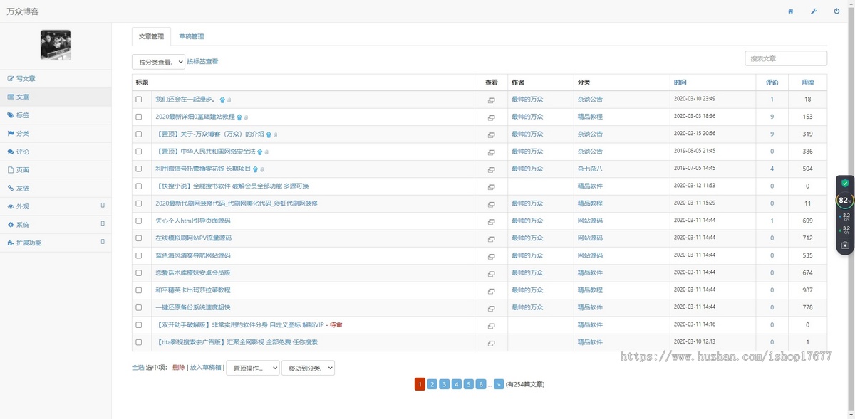 2020新版万众博客打包全站数据Emlog整站资源网+数据已解密加密文件