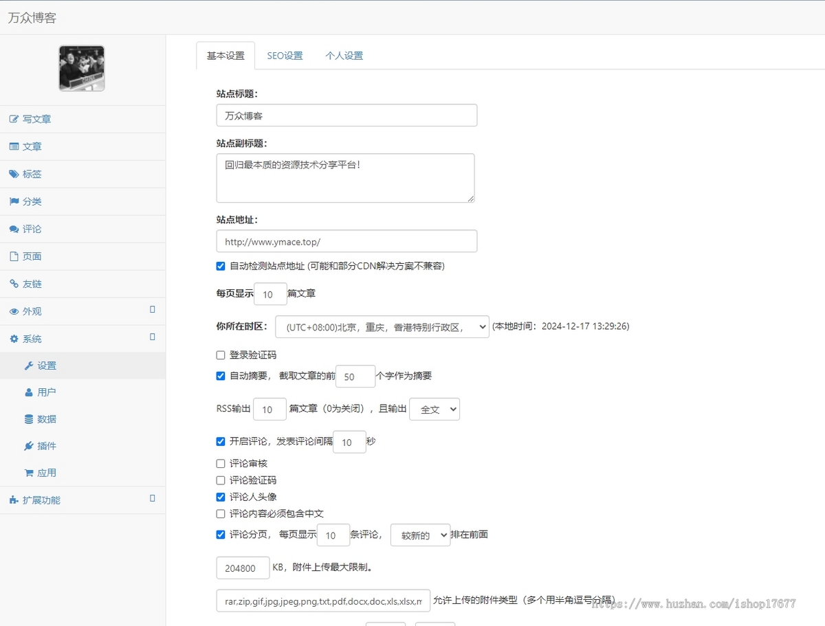2020新版万众博客打包全站数据Emlog整站资源网+数据已解密加密文件