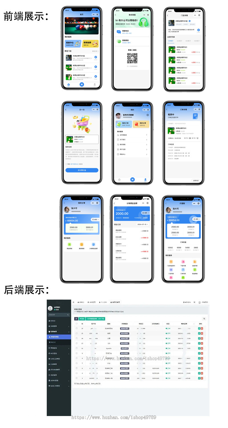 共享台球杆扫码租赁小程序APP24h无人自助台球室系统软件开发源码交付物联网解决方案