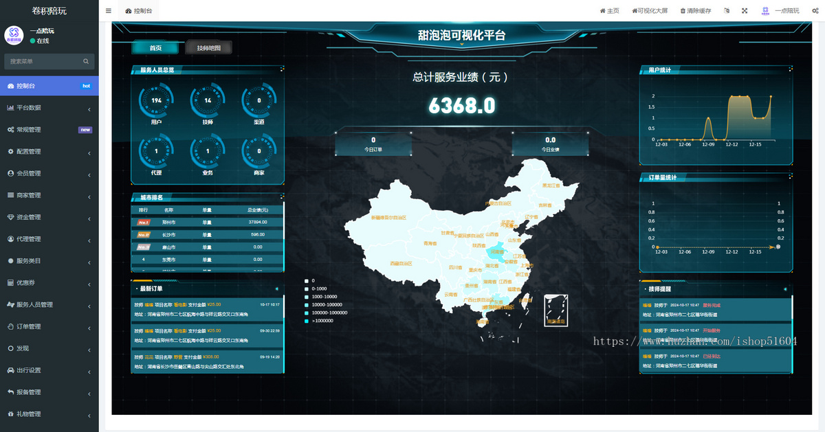 同城搭子交友同城组局P玩小程序线上线下约玩组局系统源码